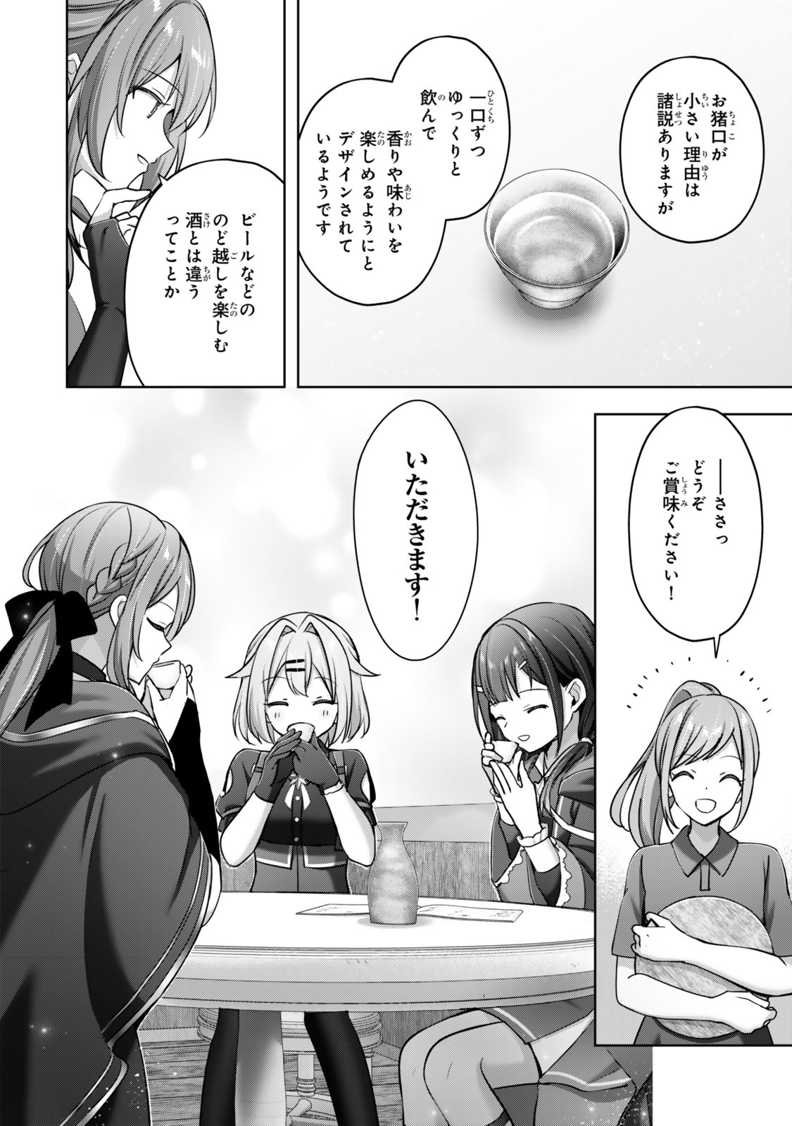 Yuusha Party wo Oidasareta Kiyoubinbou - Off no Selma-san wa Bukiyou - Chapter 1 - Page 20
