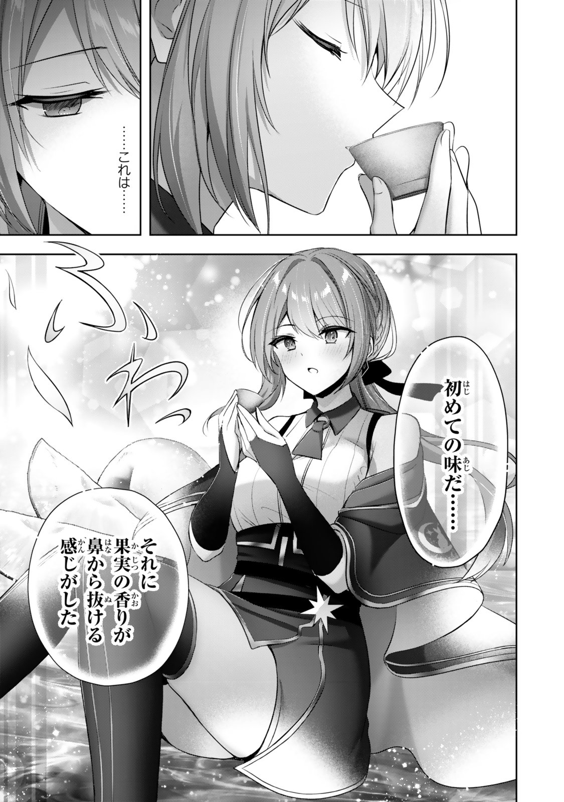 Yuusha Party wo Oidasareta Kiyoubinbou - Off no Selma-san wa Bukiyou - Chapter 1 - Page 21