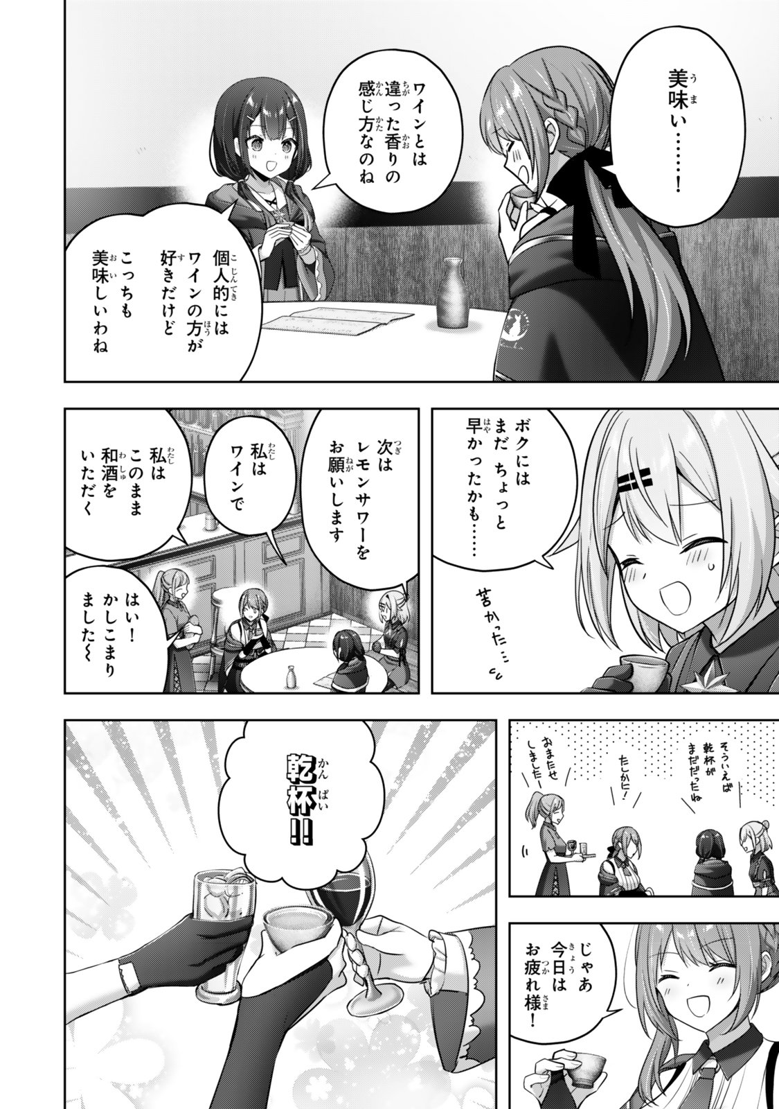 Yuusha Party wo Oidasareta Kiyoubinbou - Off no Selma-san wa Bukiyou - Chapter 1 - Page 22