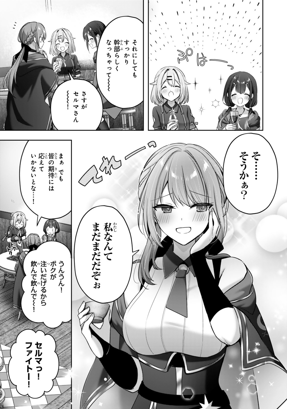 Yuusha Party wo Oidasareta Kiyoubinbou - Off no Selma-san wa Bukiyou - Chapter 1 - Page 23