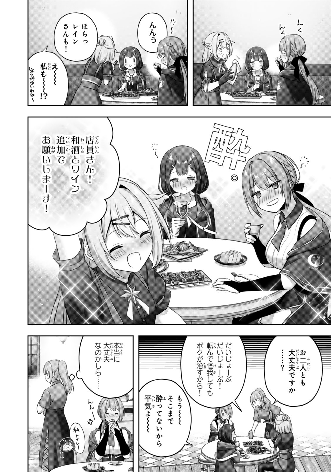 Yuusha Party wo Oidasareta Kiyoubinbou - Off no Selma-san wa Bukiyou - Chapter 1 - Page 24