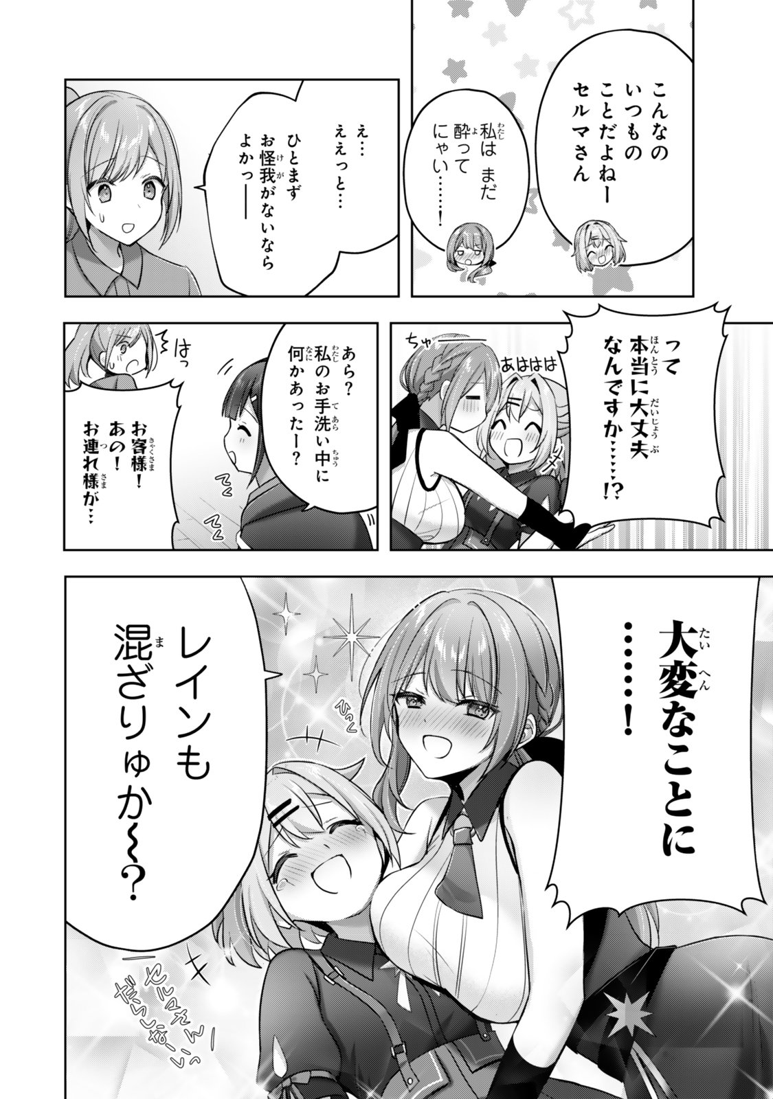 Yuusha Party wo Oidasareta Kiyoubinbou - Off no Selma-san wa Bukiyou - Chapter 1 - Page 26