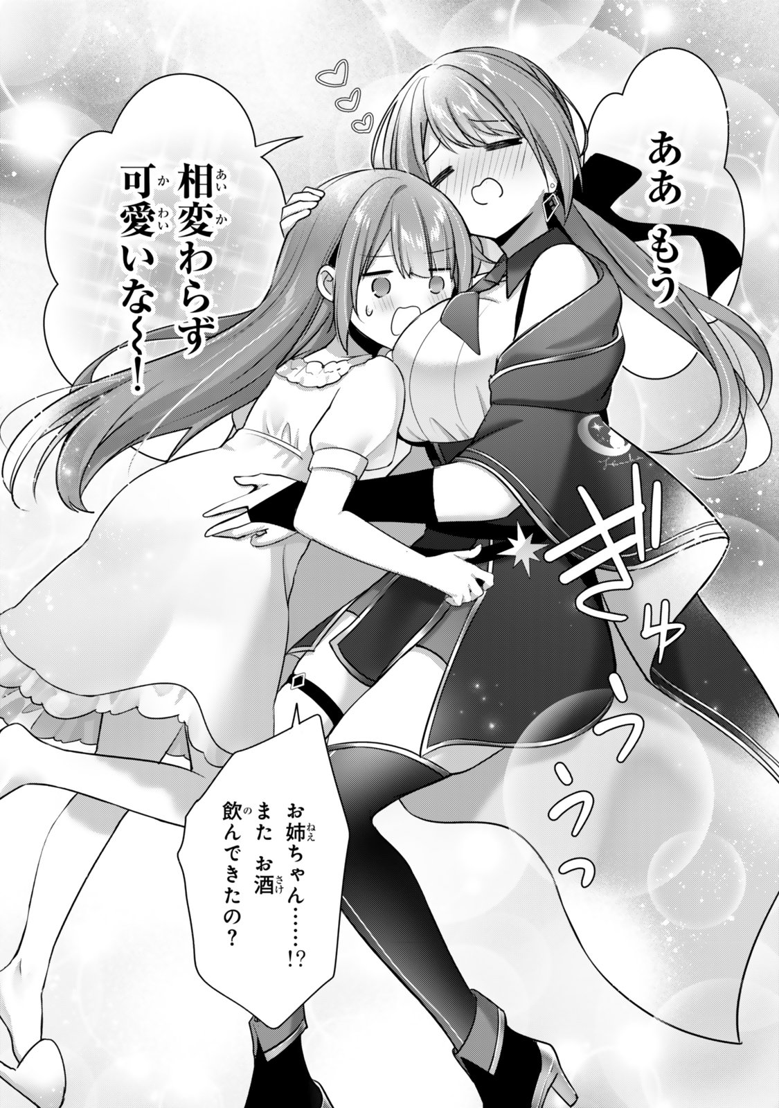 Yuusha Party wo Oidasareta Kiyoubinbou - Off no Selma-san wa Bukiyou - Chapter 1 - Page 30