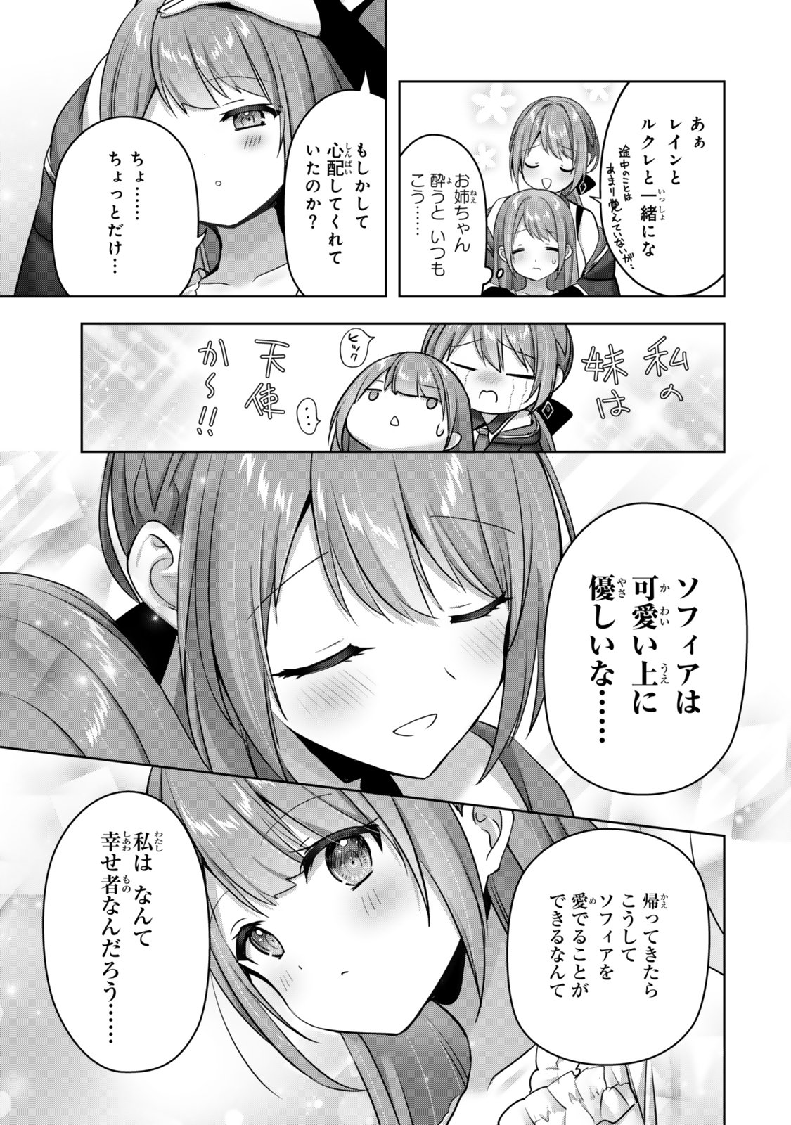 Yuusha Party wo Oidasareta Kiyoubinbou - Off no Selma-san wa Bukiyou - Chapter 1 - Page 31