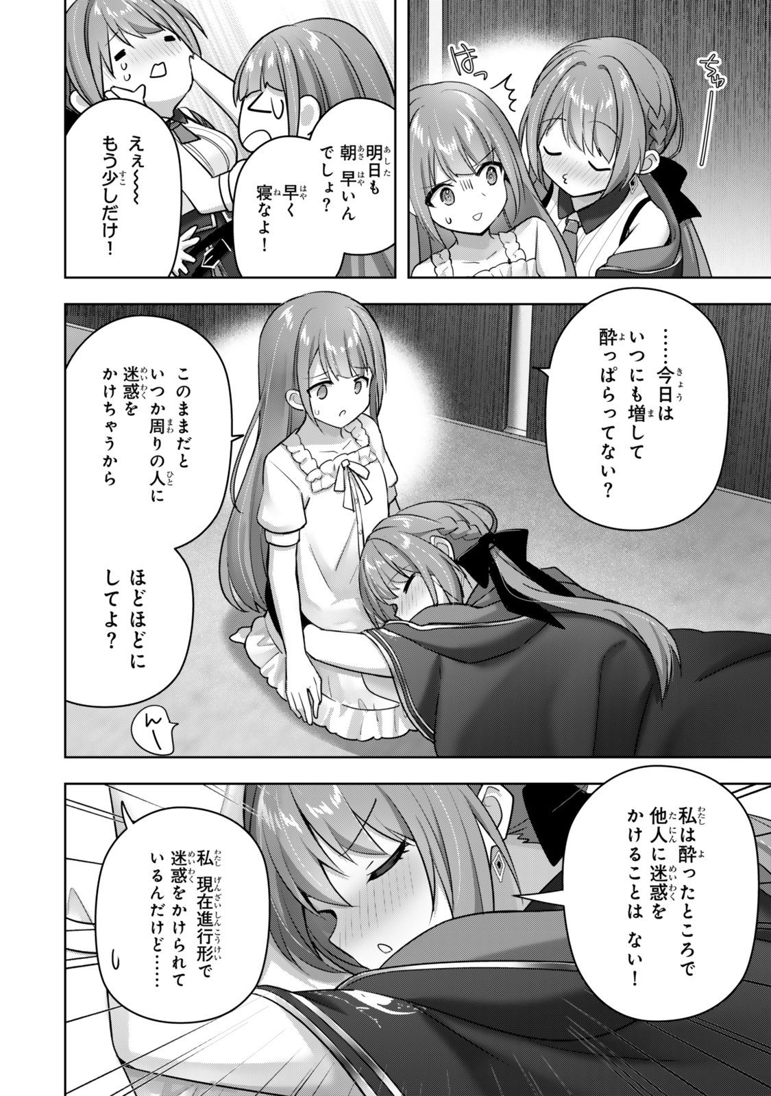 Yuusha Party wo Oidasareta Kiyoubinbou - Off no Selma-san wa Bukiyou - Chapter 1 - Page 32