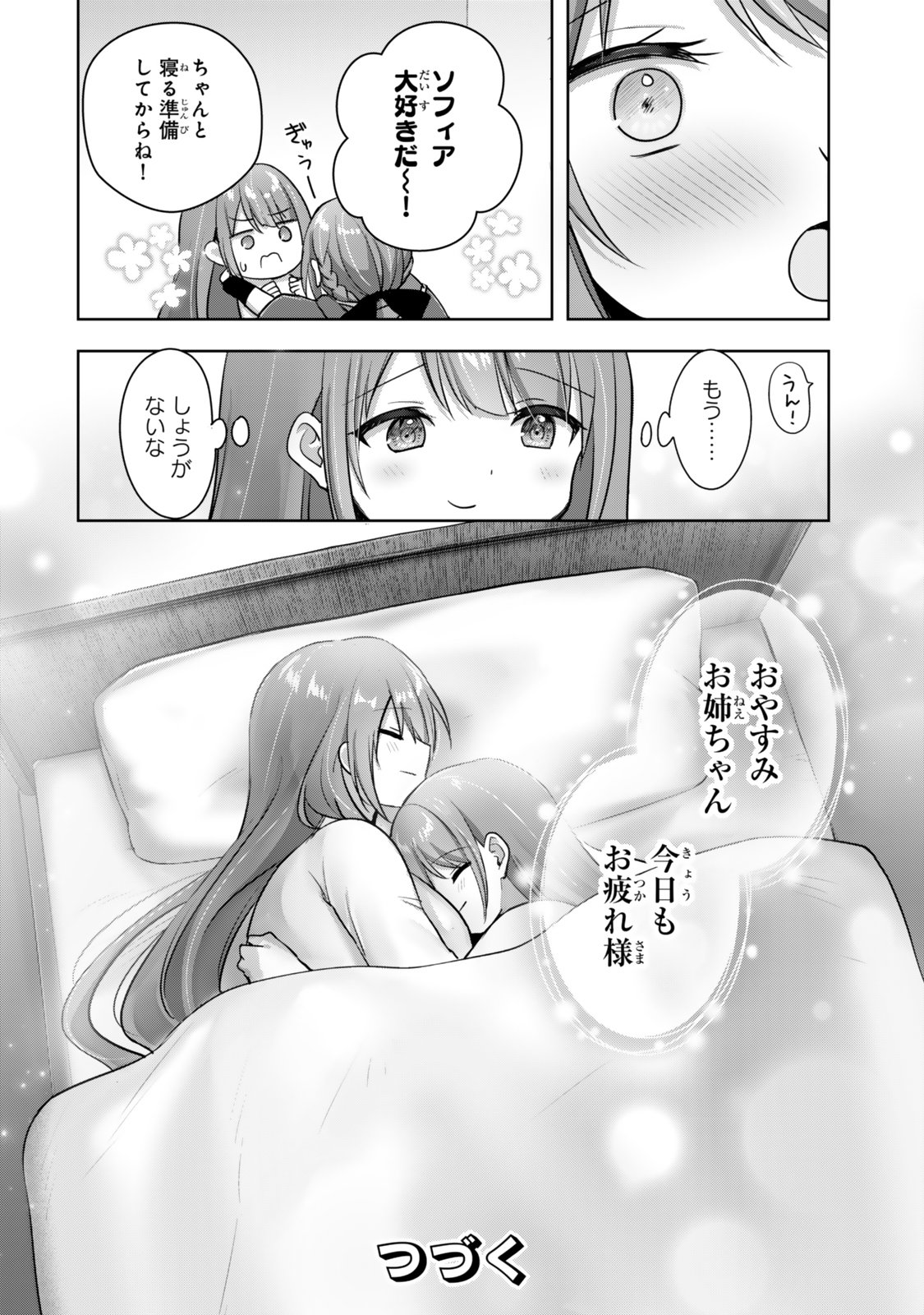 Yuusha Party wo Oidasareta Kiyoubinbou - Off no Selma-san wa Bukiyou - Chapter 1 - Page 34