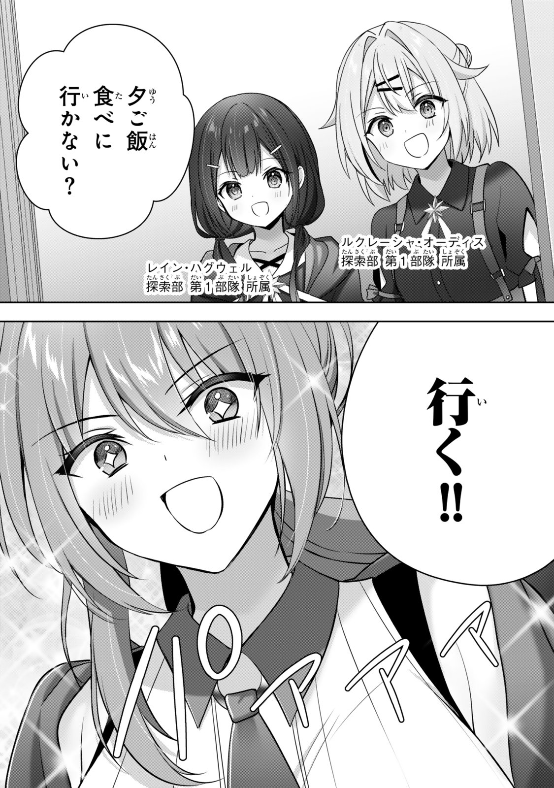 Yuusha Party wo Oidasareta Kiyoubinbou - Off no Selma-san wa Bukiyou - Chapter 1 - Page 5