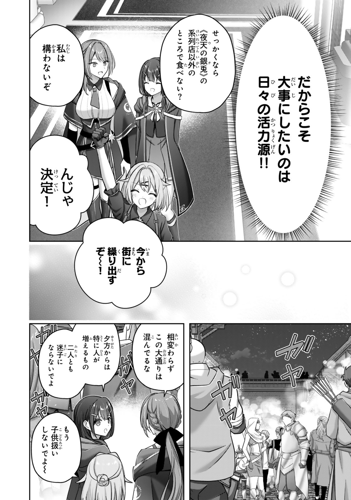 Yuusha Party wo Oidasareta Kiyoubinbou - Off no Selma-san wa Bukiyou - Chapter 1 - Page 6