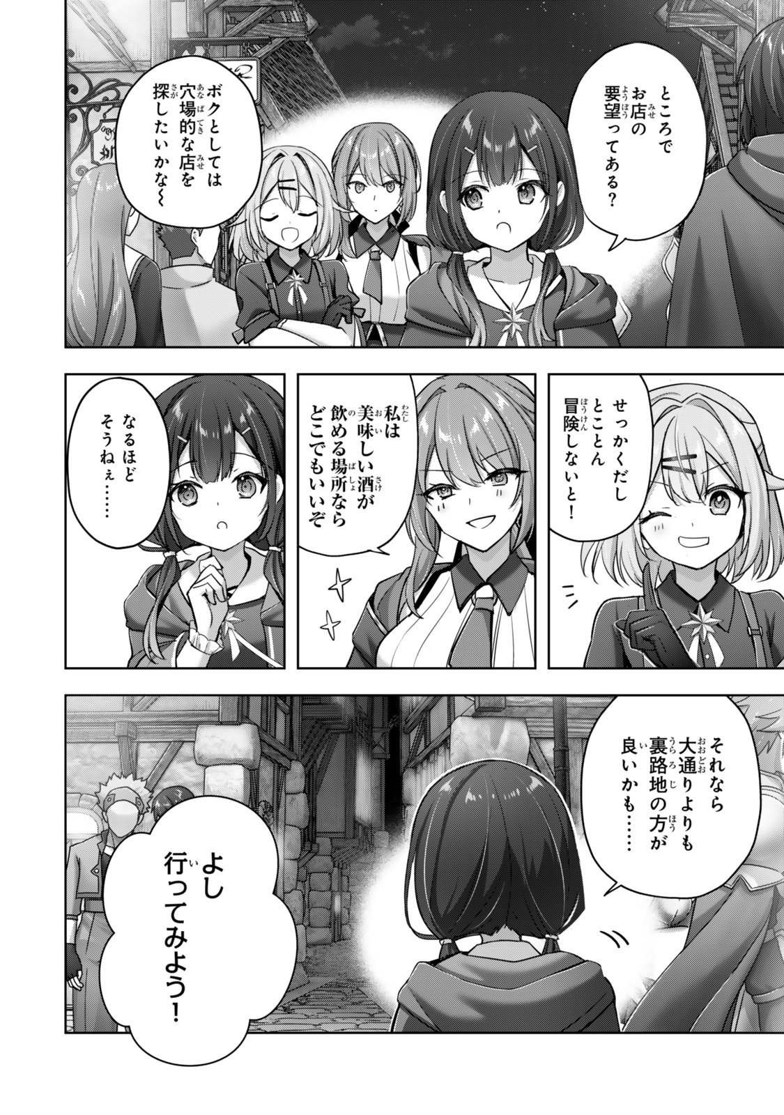 Yuusha Party wo Oidasareta Kiyoubinbou - Off no Selma-san wa Bukiyou - Chapter 1 - Page 8