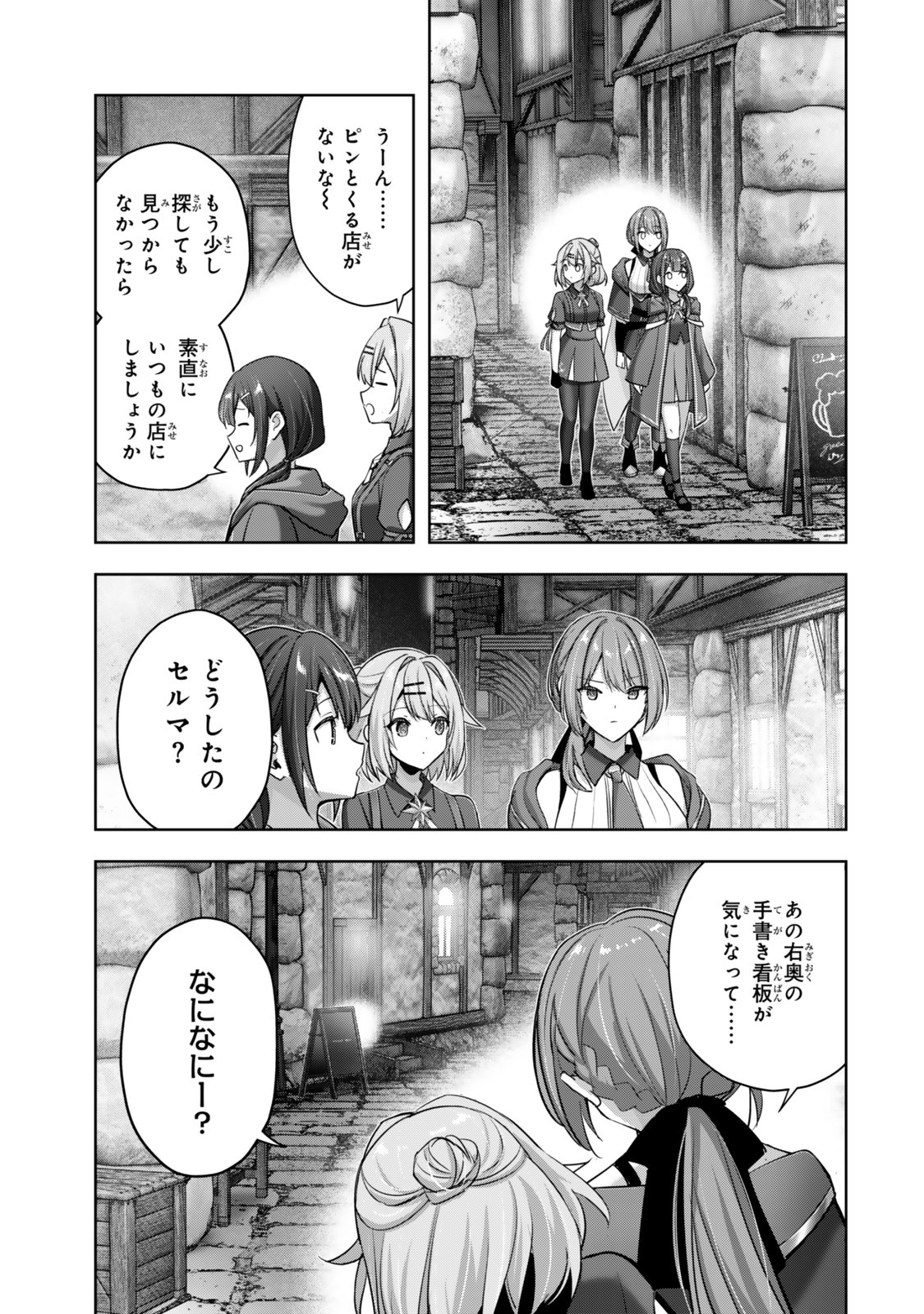 Yuusha Party wo Oidasareta Kiyoubinbou - Off no Selma-san wa Bukiyou - Chapter 1 - Page 9