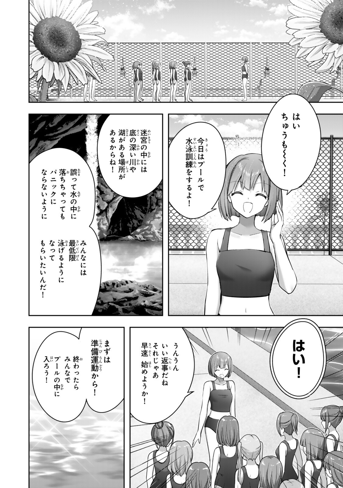 Yuusha Party wo Oidasareta Kiyoubinbou - Off no Selma-san wa Bukiyou - Chapter 2 - Page 10