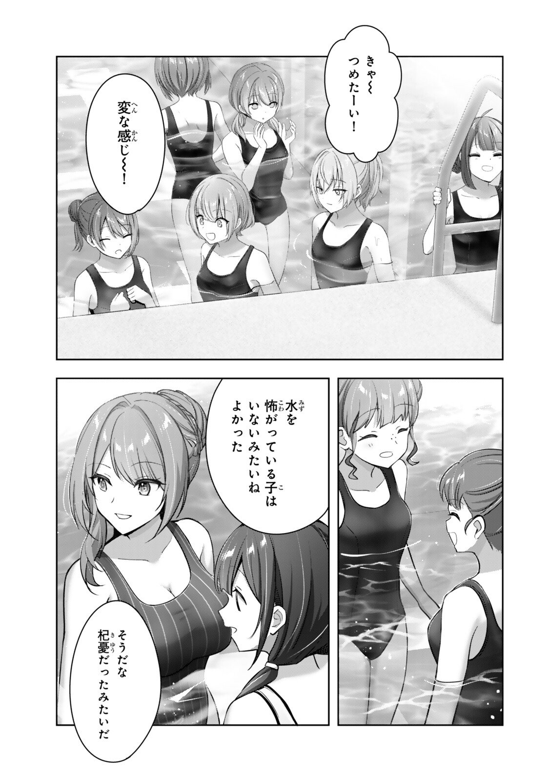 Yuusha Party wo Oidasareta Kiyoubinbou - Off no Selma-san wa Bukiyou - Chapter 2 - Page 11