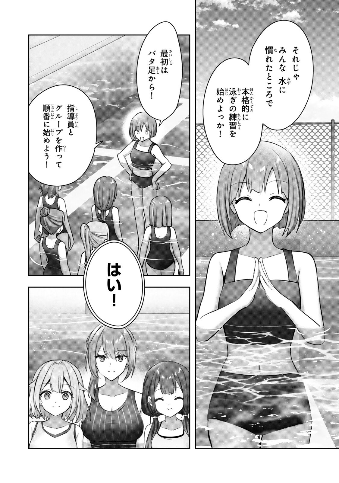 Yuusha Party wo Oidasareta Kiyoubinbou - Off no Selma-san wa Bukiyou - Chapter 2 - Page 12