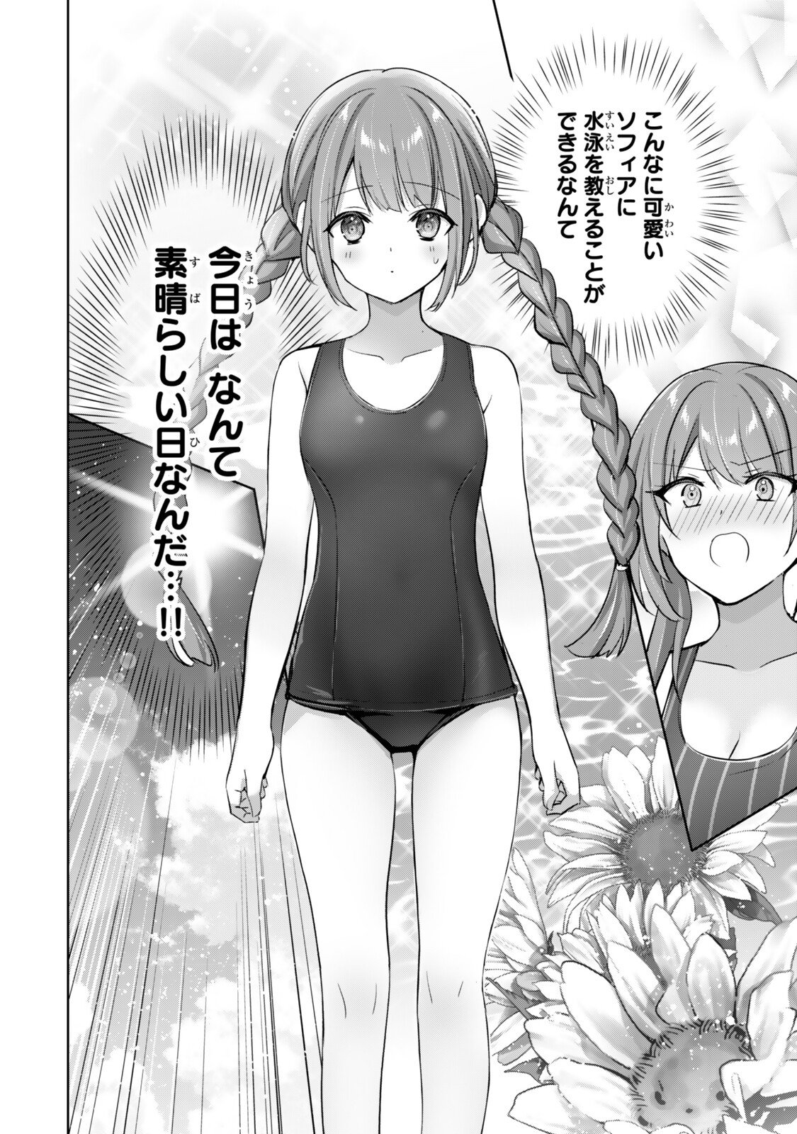 Yuusha Party wo Oidasareta Kiyoubinbou - Off no Selma-san wa Bukiyou - Chapter 2 - Page 14