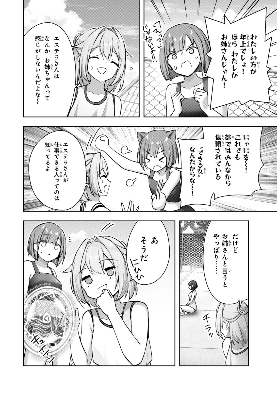 Yuusha Party wo Oidasareta Kiyoubinbou - Off no Selma-san wa Bukiyou - Chapter 2 - Page 18