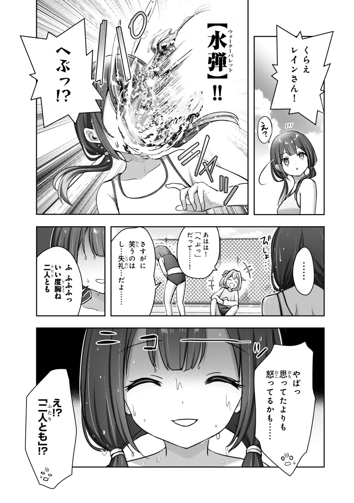 Yuusha Party wo Oidasareta Kiyoubinbou - Off no Selma-san wa Bukiyou - Chapter 2 - Page 19