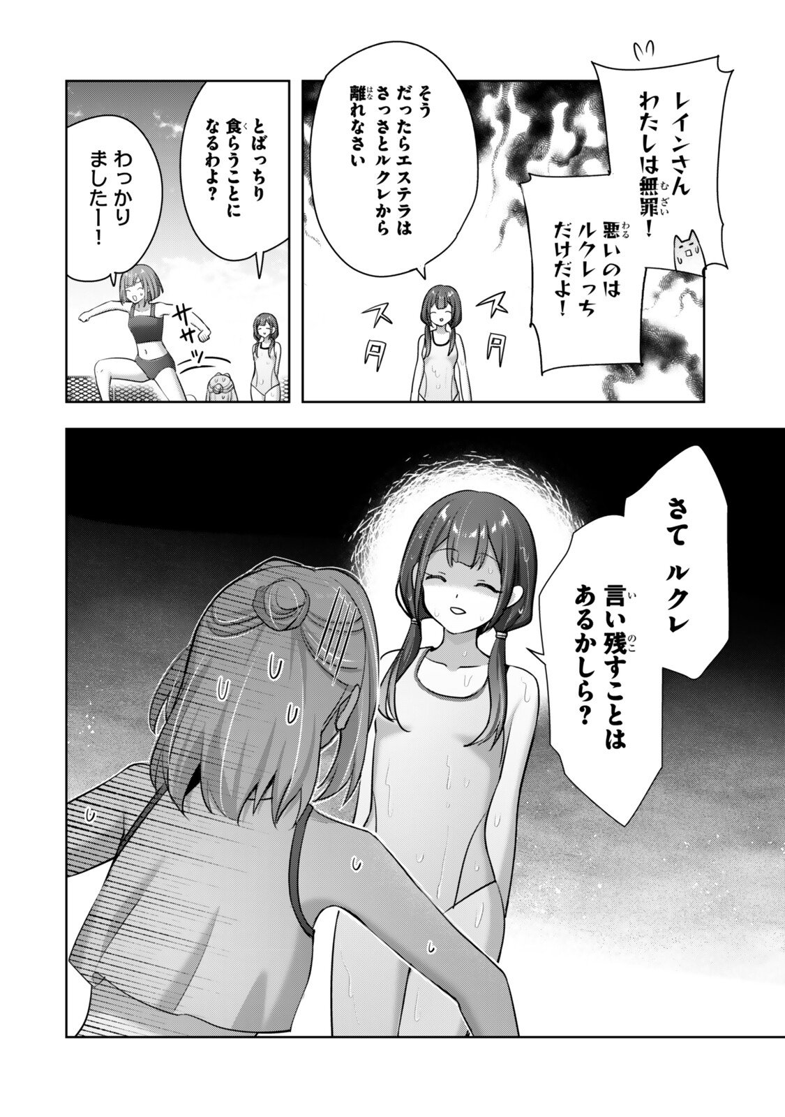 Yuusha Party wo Oidasareta Kiyoubinbou - Off no Selma-san wa Bukiyou - Chapter 2 - Page 20