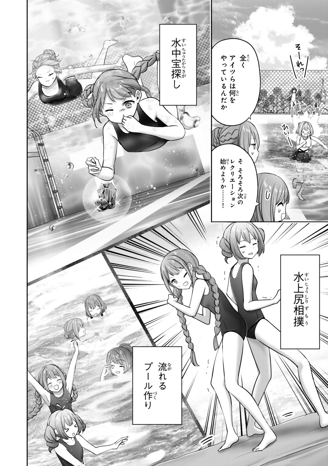 Yuusha Party wo Oidasareta Kiyoubinbou - Off no Selma-san wa Bukiyou - Chapter 2 - Page 22