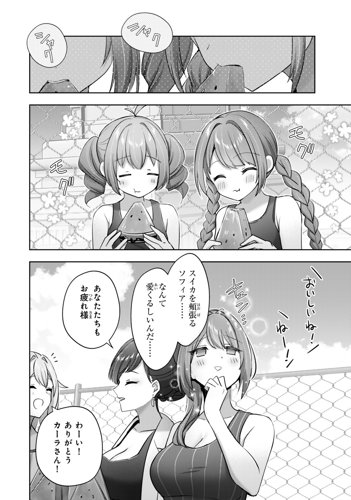 Yuusha Party wo Oidasareta Kiyoubinbou - Off no Selma-san wa Bukiyou - Chapter 2 - Page 24