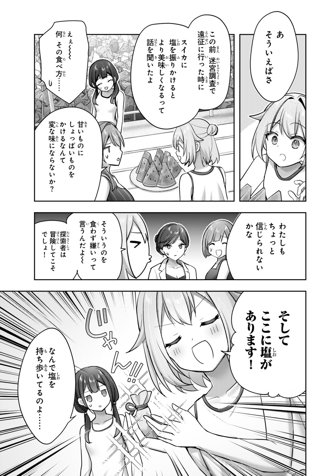 Yuusha Party wo Oidasareta Kiyoubinbou - Off no Selma-san wa Bukiyou - Chapter 2 - Page 25