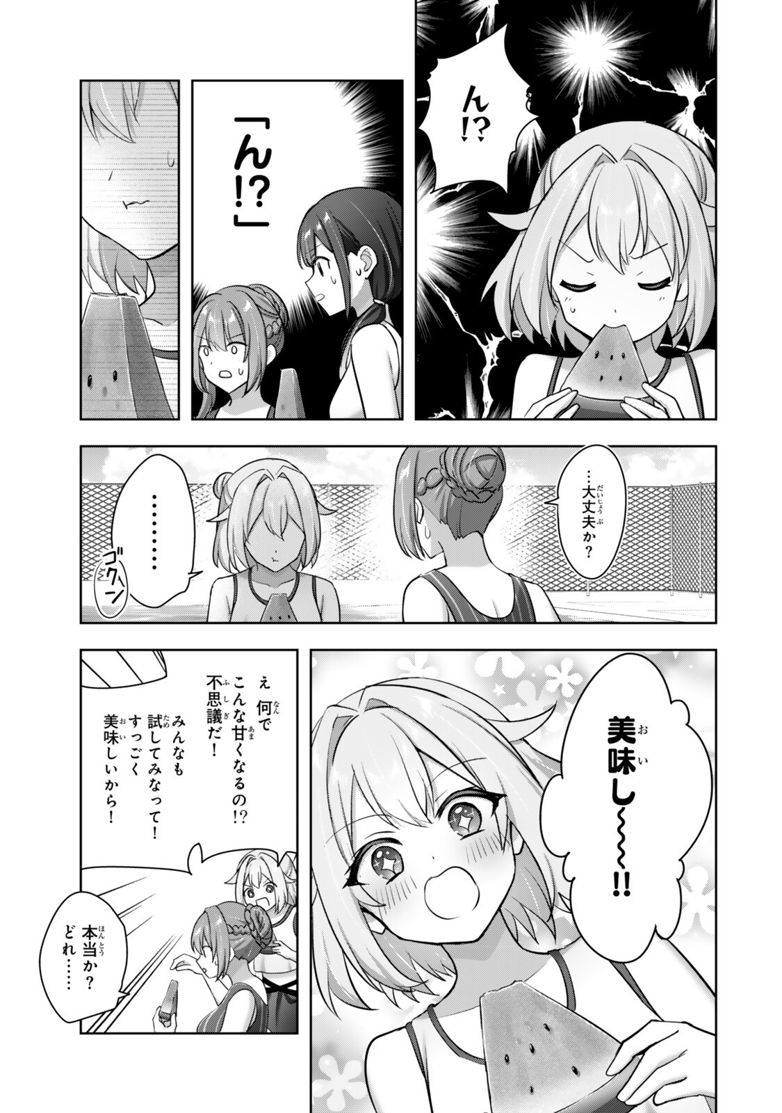 Yuusha Party wo Oidasareta Kiyoubinbou - Off no Selma-san wa Bukiyou - Chapter 2 - Page 27
