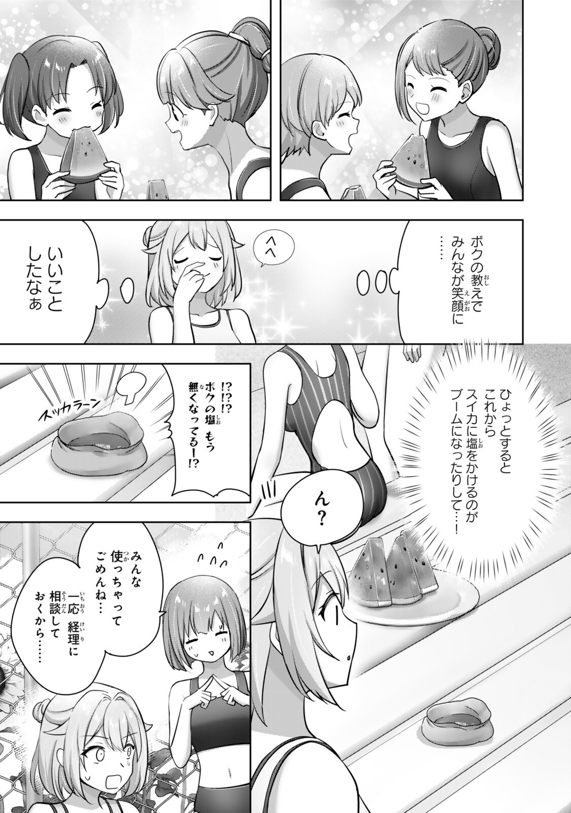 Yuusha Party wo Oidasareta Kiyoubinbou - Off no Selma-san wa Bukiyou - Chapter 2 - Page 29