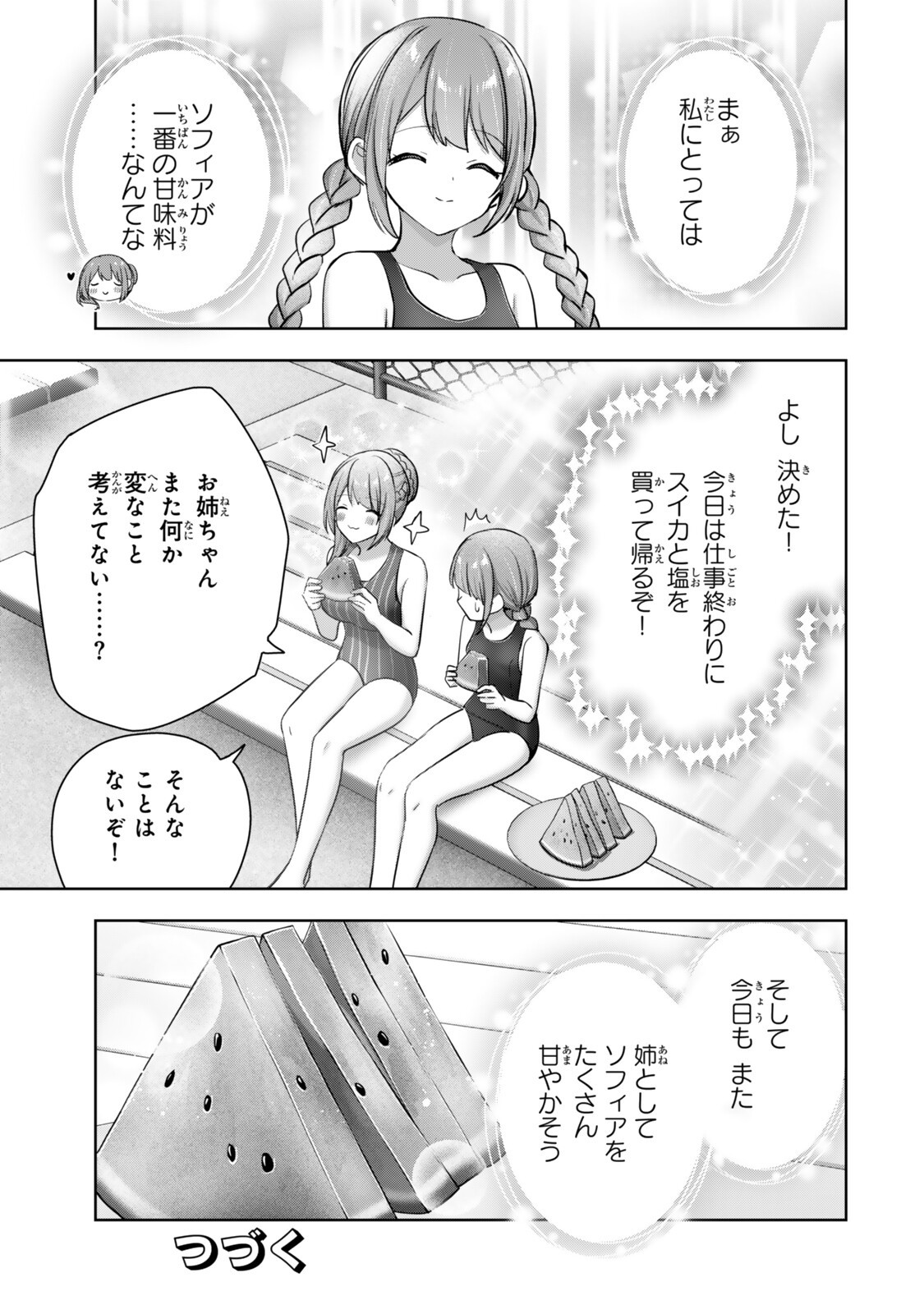 Yuusha Party wo Oidasareta Kiyoubinbou - Off no Selma-san wa Bukiyou - Chapter 2 - Page 31