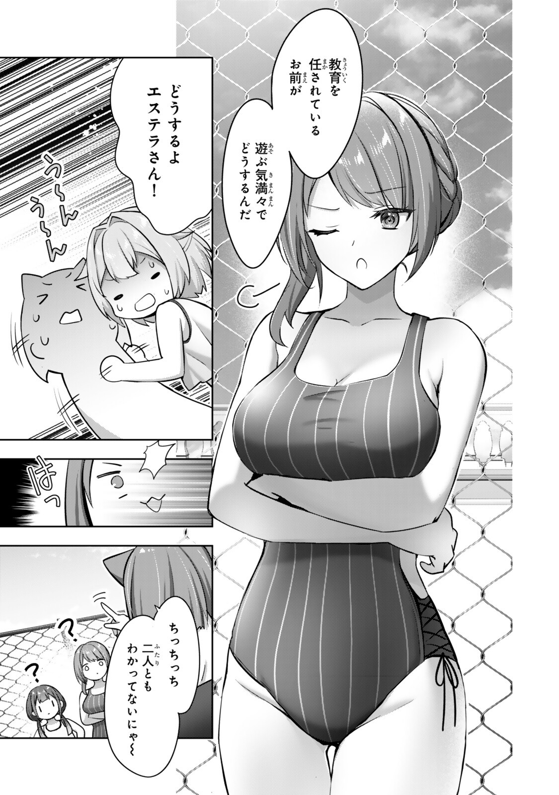 Yuusha Party wo Oidasareta Kiyoubinbou - Off no Selma-san wa Bukiyou - Chapter 2 - Page 5