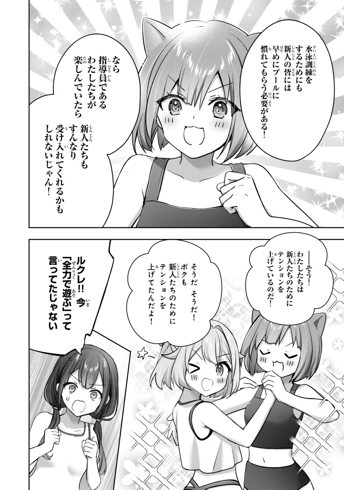 Yuusha Party wo Oidasareta Kiyoubinbou - Off no Selma-san wa Bukiyou - Chapter 2 - Page 6