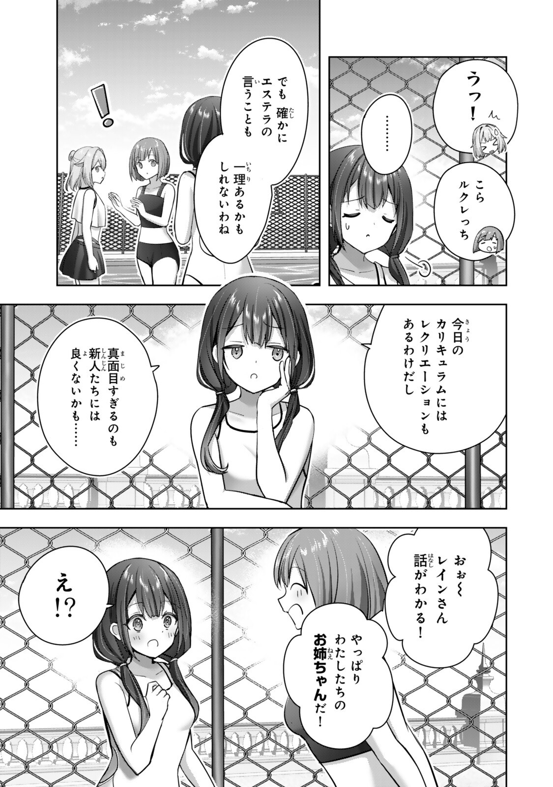 Yuusha Party wo Oidasareta Kiyoubinbou - Off no Selma-san wa Bukiyou - Chapter 2 - Page 7