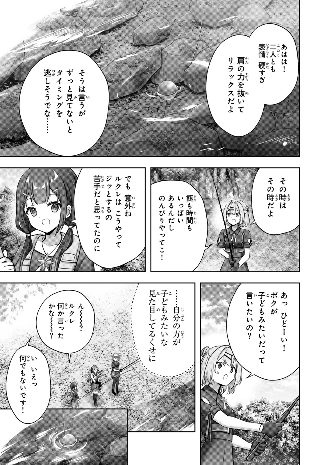 Yuusha Party wo Oidasareta Kiyoubinbou - Off no Selma-san wa Bukiyou - Chapter 3.2 - Page 1