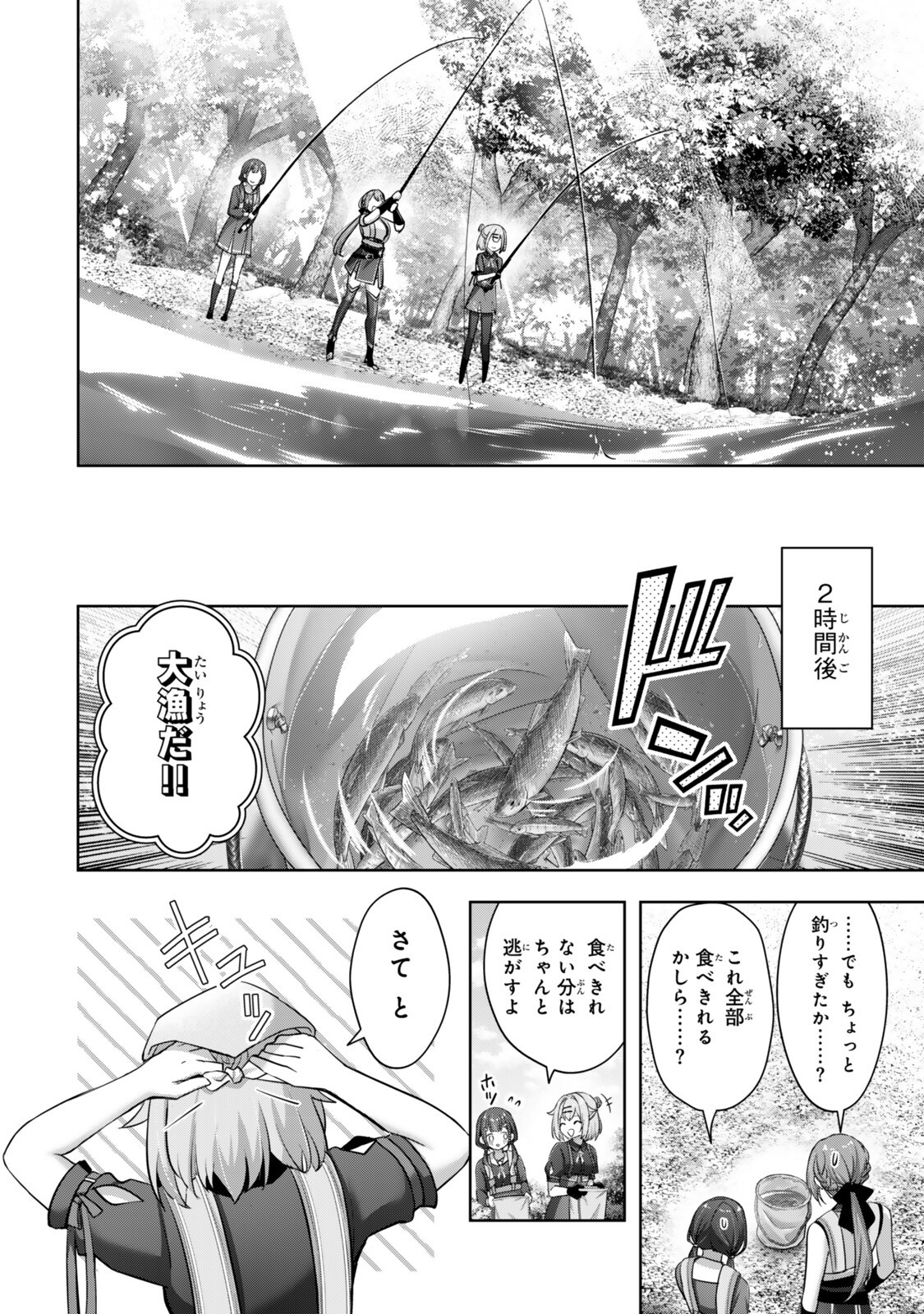 Yuusha Party wo Oidasareta Kiyoubinbou - Off no Selma-san wa Bukiyou - Chapter 3.2 - Page 10