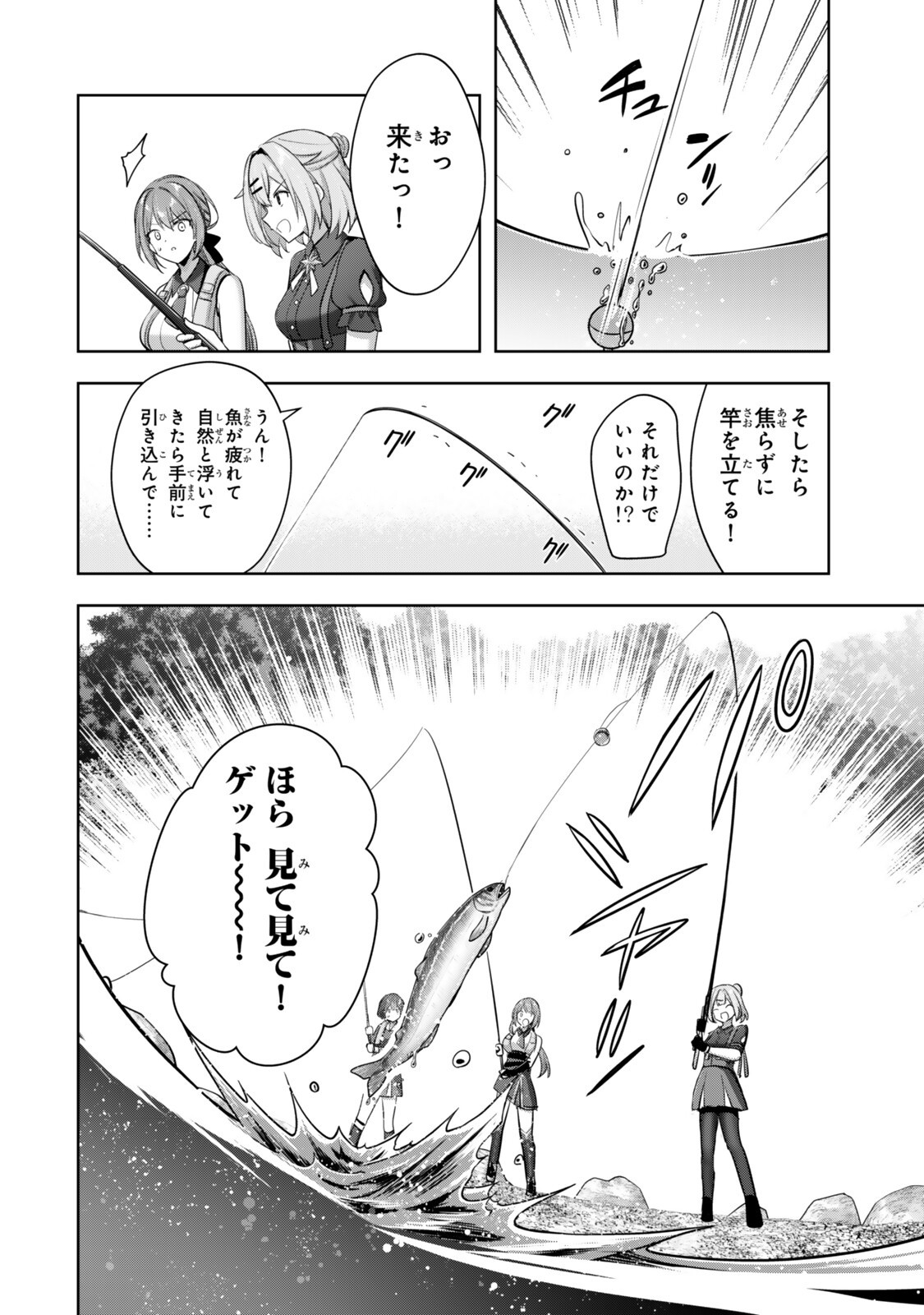 Yuusha Party wo Oidasareta Kiyoubinbou - Off no Selma-san wa Bukiyou - Chapter 3.2 - Page 2