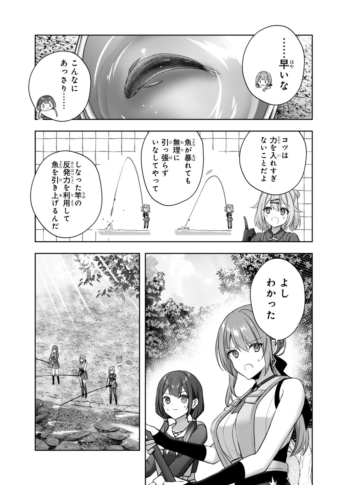 Yuusha Party wo Oidasareta Kiyoubinbou - Off no Selma-san wa Bukiyou - Chapter 3.2 - Page 3