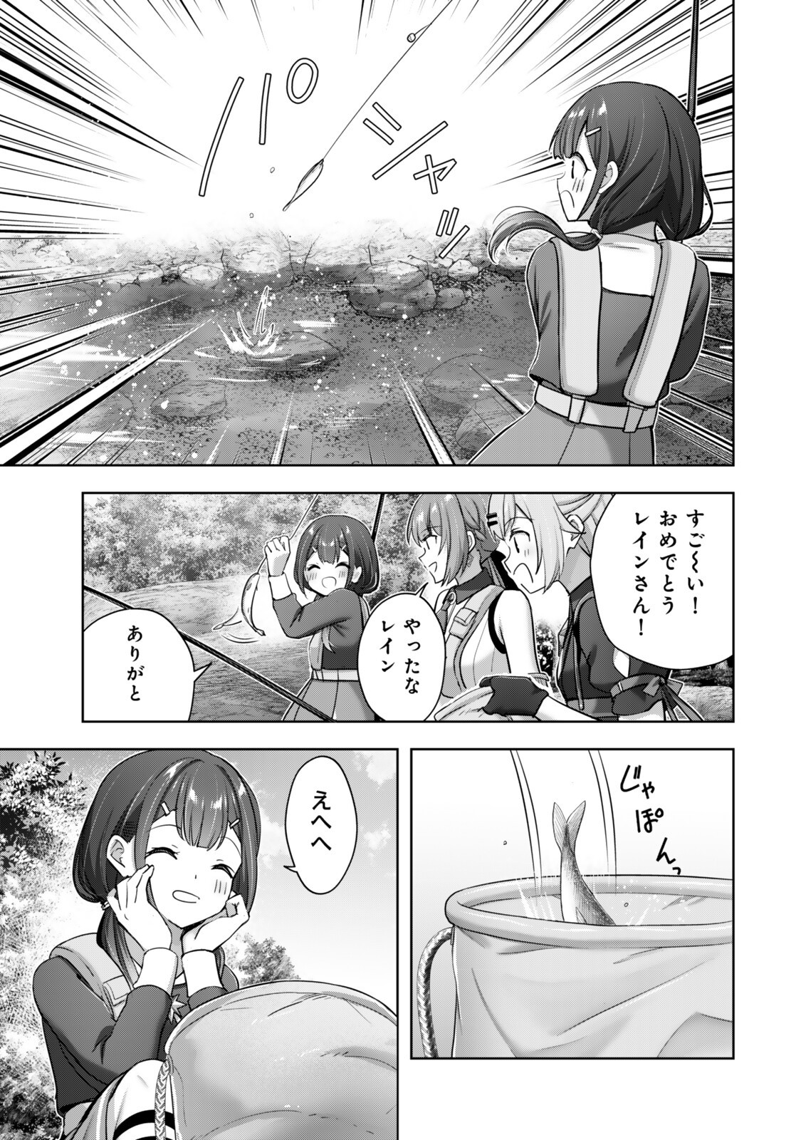 Yuusha Party wo Oidasareta Kiyoubinbou - Off no Selma-san wa Bukiyou - Chapter 3.2 - Page 5