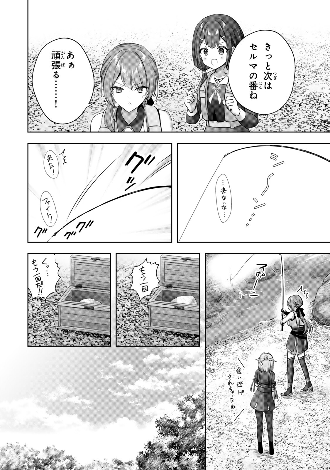 Yuusha Party wo Oidasareta Kiyoubinbou - Off no Selma-san wa Bukiyou - Chapter 3.2 - Page 6