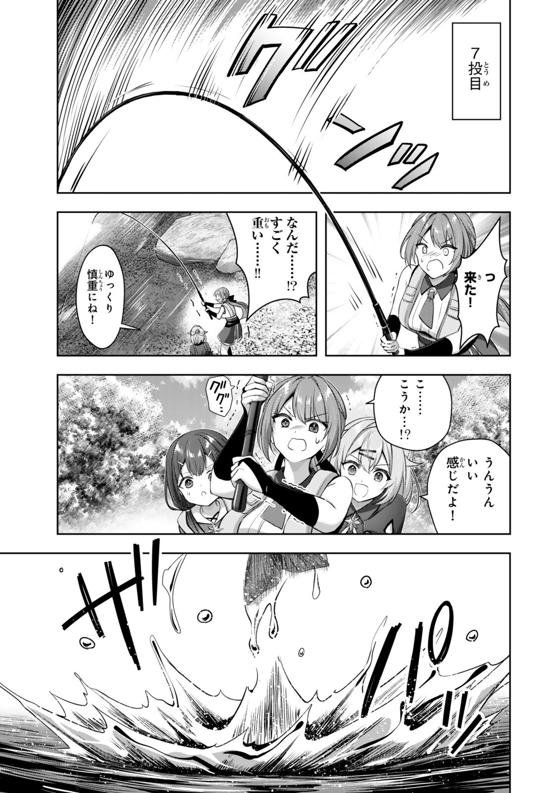 Yuusha Party wo Oidasareta Kiyoubinbou - Off no Selma-san wa Bukiyou - Chapter 3.2 - Page 7