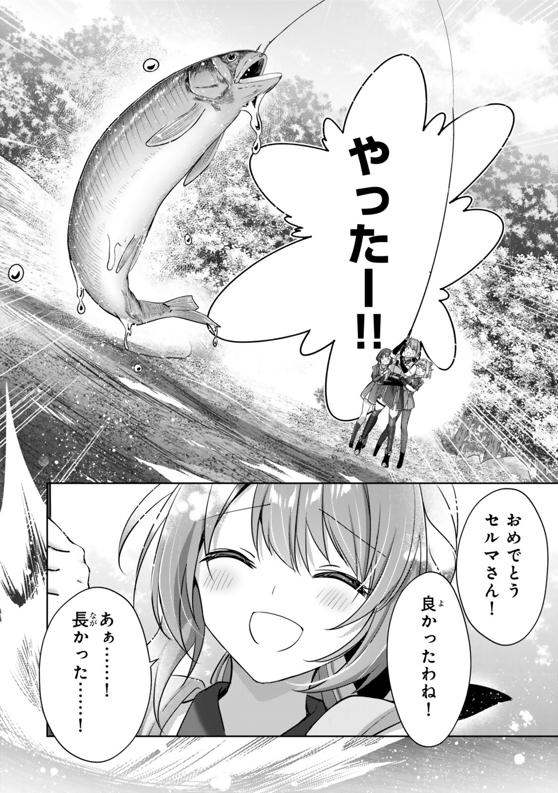 Yuusha Party wo Oidasareta Kiyoubinbou - Off no Selma-san wa Bukiyou - Chapter 3.2 - Page 8