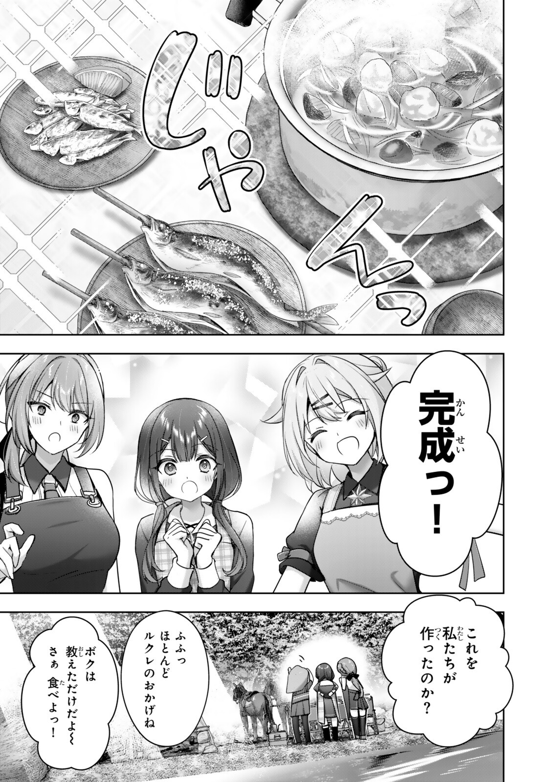 Yuusha Party wo Oidasareta Kiyoubinbou - Off no Selma-san wa Bukiyou - Chapter 3.3 - Page 5