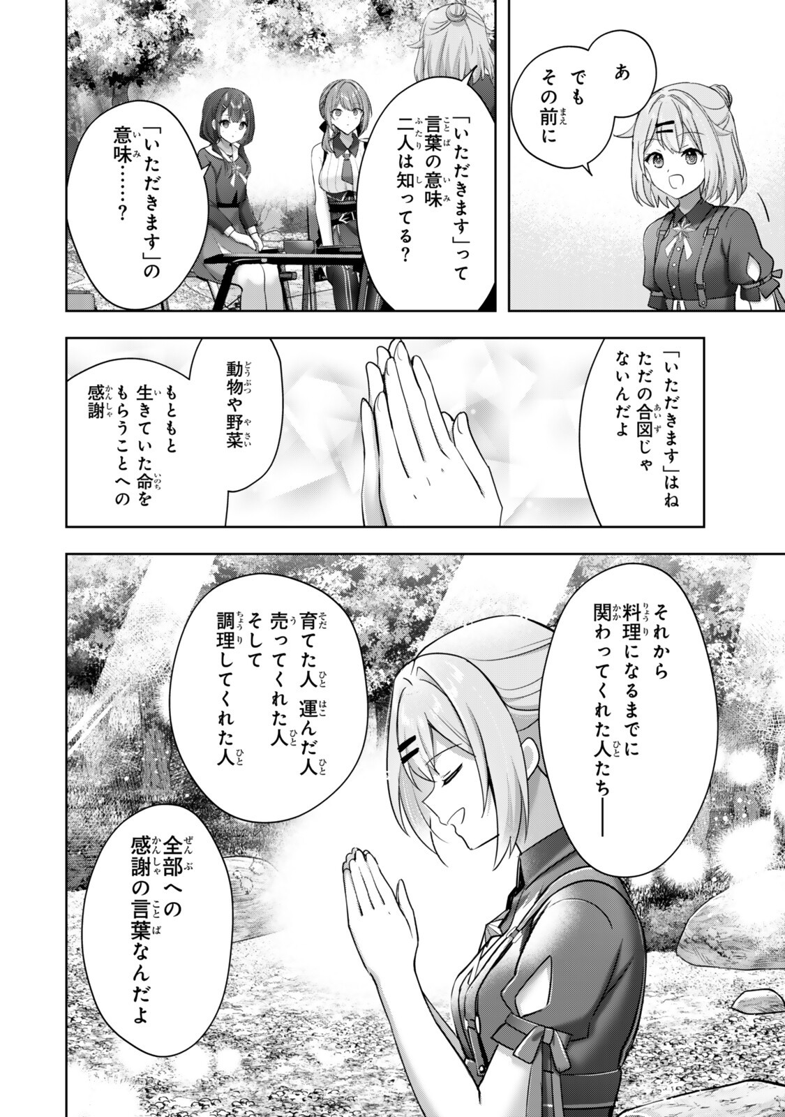 Yuusha Party wo Oidasareta Kiyoubinbou - Off no Selma-san wa Bukiyou - Chapter 3.3 - Page 6