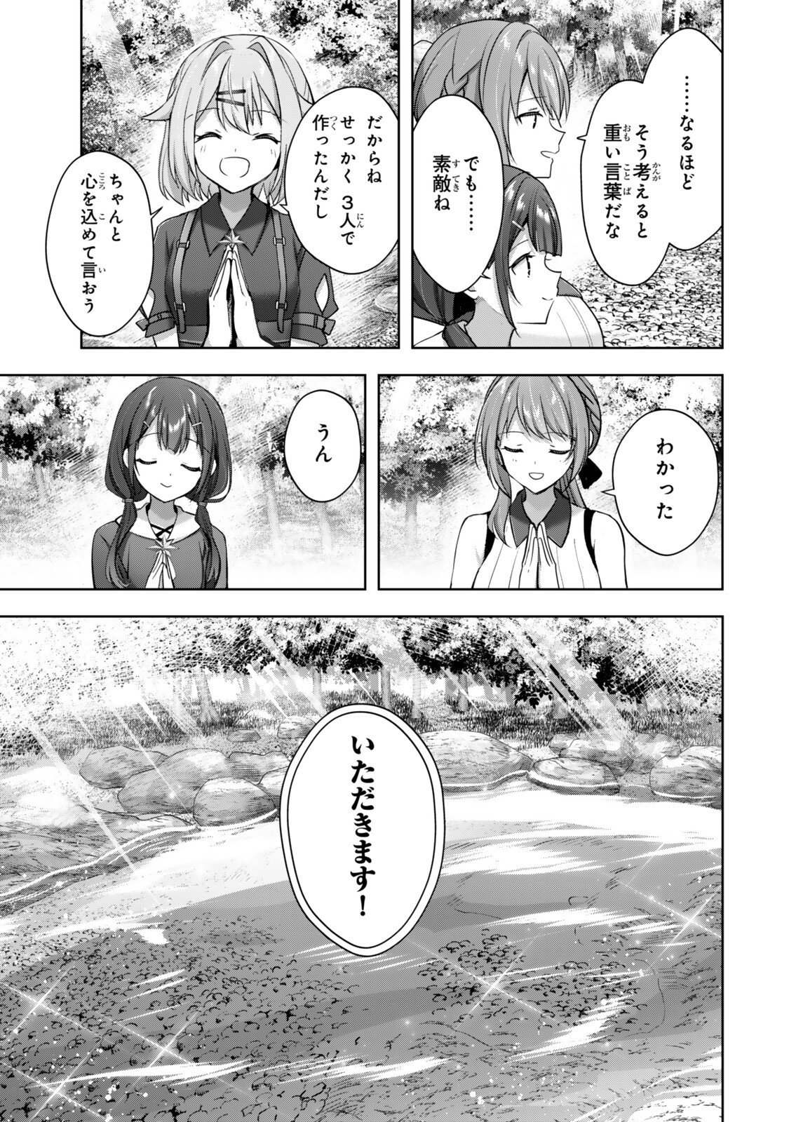 Yuusha Party wo Oidasareta Kiyoubinbou - Off no Selma-san wa Bukiyou - Chapter 3.3 - Page 7