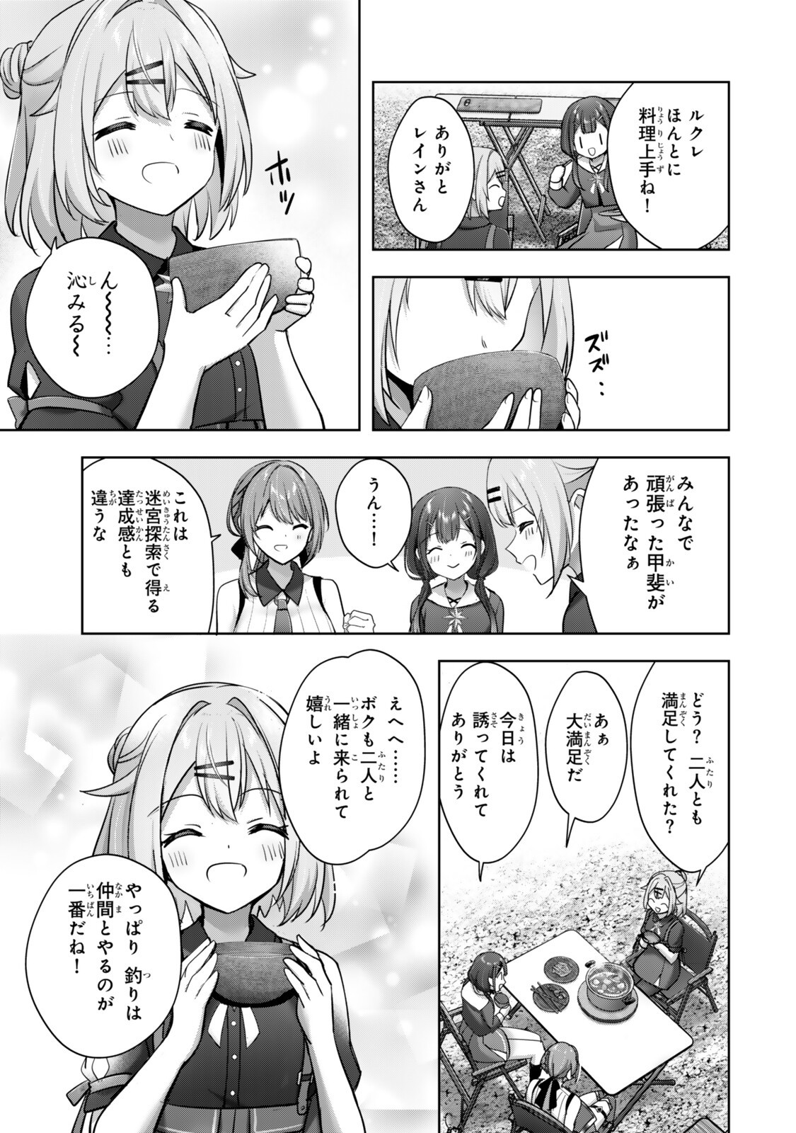 Yuusha Party wo Oidasareta Kiyoubinbou - Off no Selma-san wa Bukiyou - Chapter 3.3 - Page 9