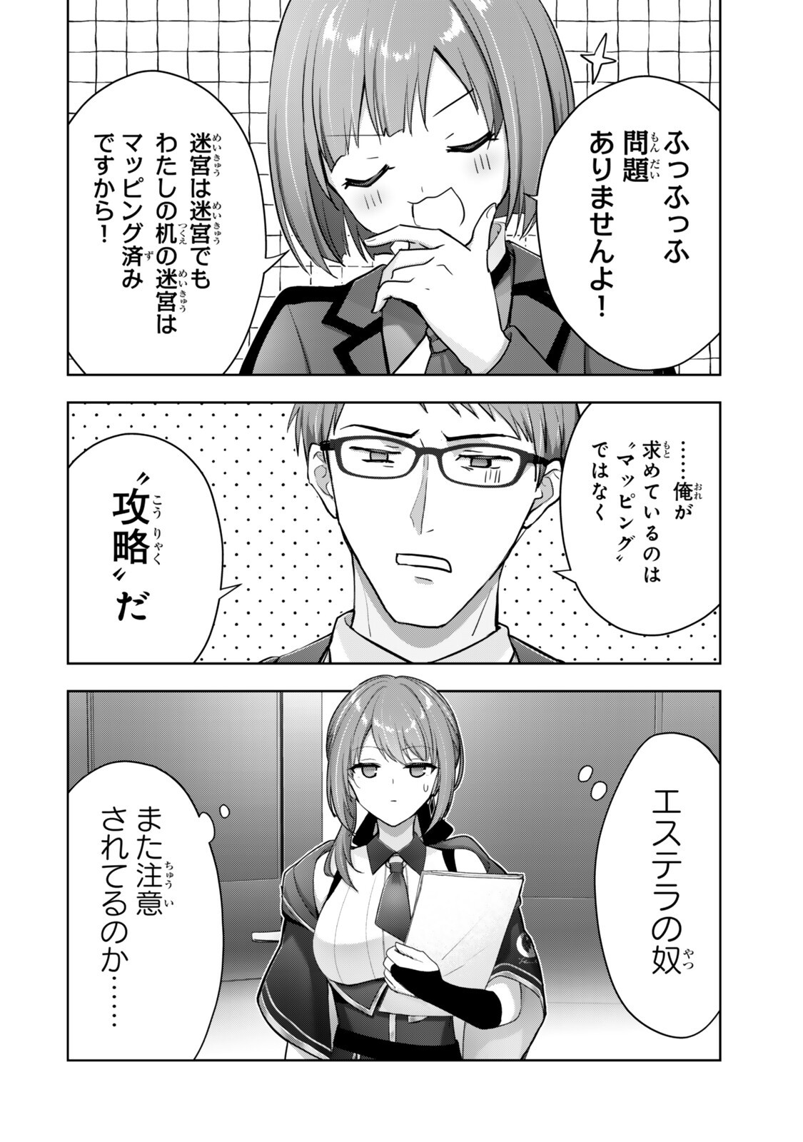 Yuusha Party wo Oidasareta Kiyoubinbou - Off no Selma-san wa Bukiyou - Chapter 4.1 - Page 2