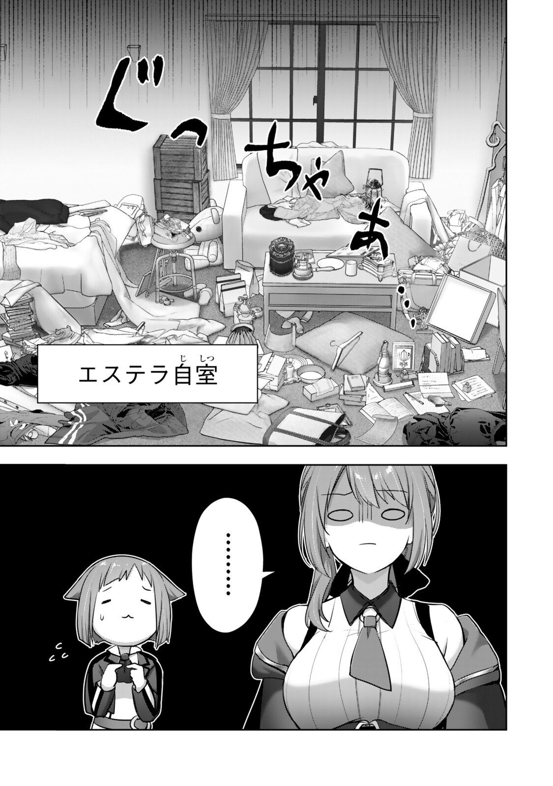 Yuusha Party wo Oidasareta Kiyoubinbou - Off no Selma-san wa Bukiyou - Chapter 4.2 - Page 3