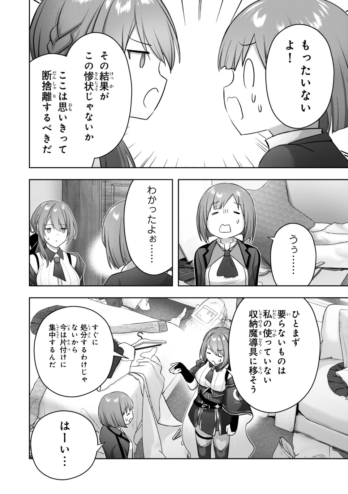 Yuusha Party wo Oidasareta Kiyoubinbou - Off no Selma-san wa Bukiyou - Chapter 4.2 - Page 6