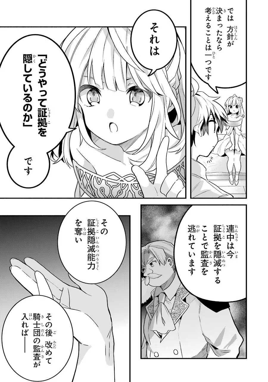 Yuusha Party o Tsuihou Sareta Beast Tamer, Saikyoushu Nekomimi Shoujo to Deau - Chapter 47 - Page 11