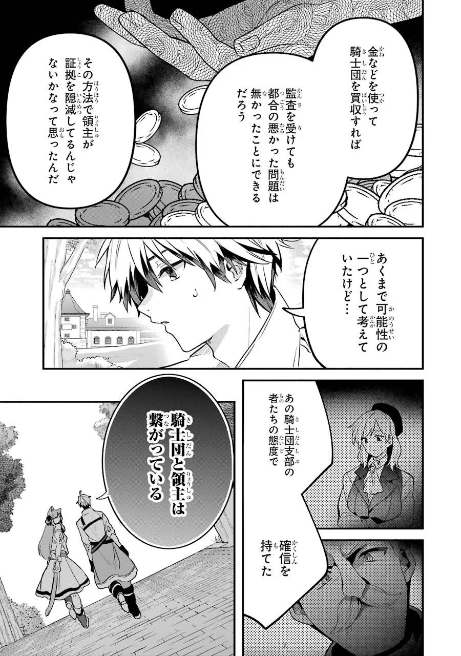 Yuusha Party o Tsuihou Sareta Beast Tamer, Saikyoushu Nekomimi Shoujo to Deau - Chapter 48 - Page 11