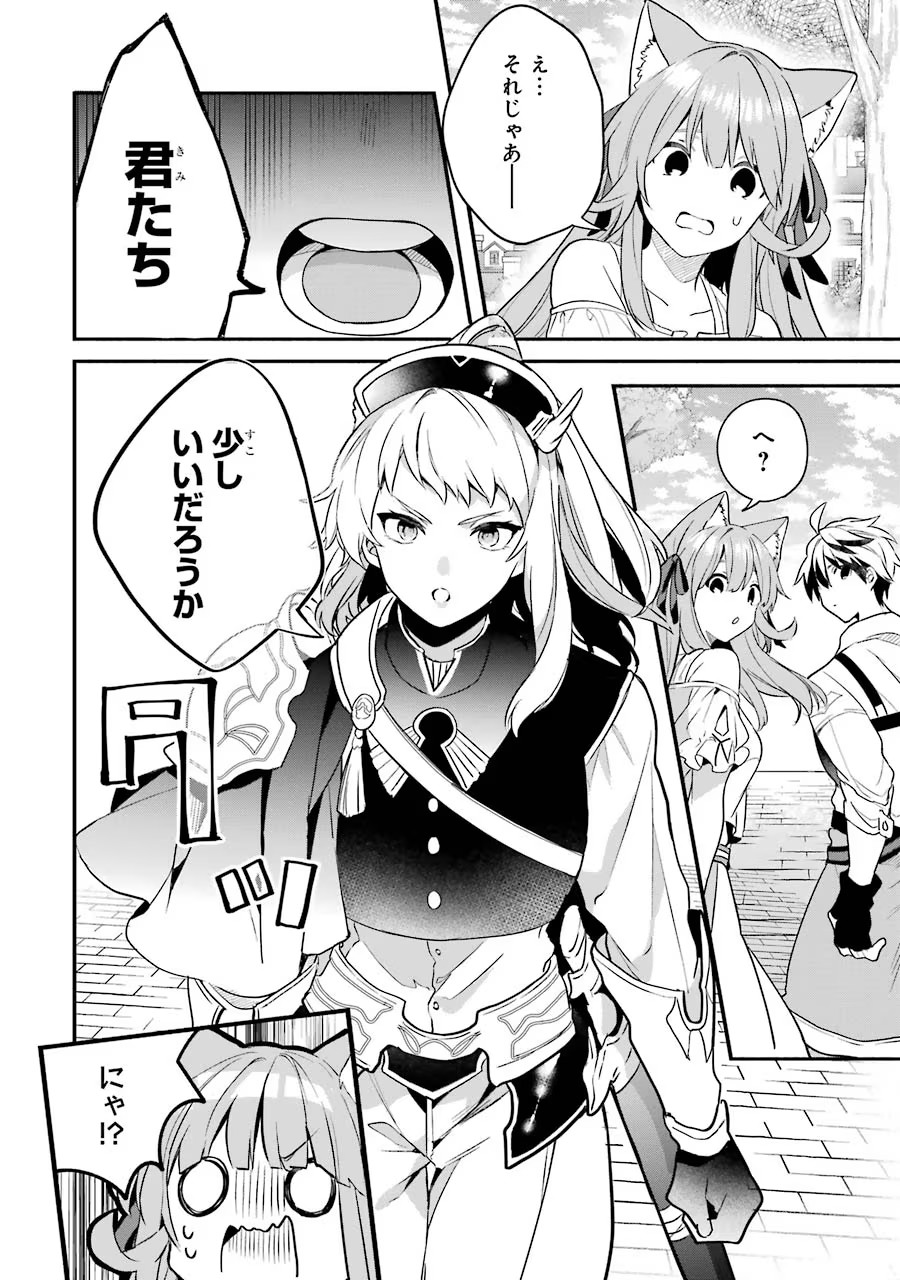 Yuusha Party o Tsuihou Sareta Beast Tamer, Saikyoushu Nekomimi Shoujo to Deau - Chapter 48 - Page 12