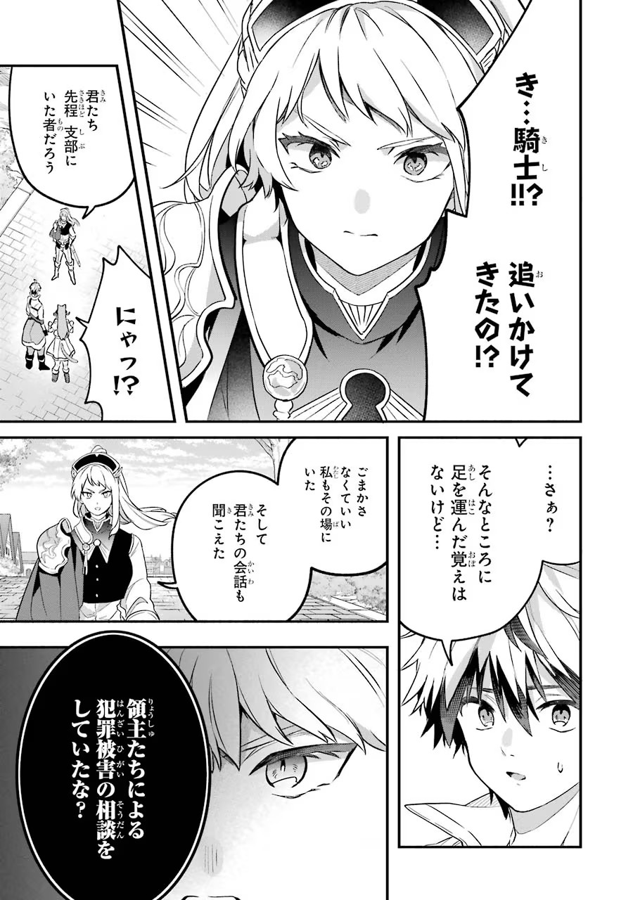 Yuusha Party o Tsuihou Sareta Beast Tamer, Saikyoushu Nekomimi Shoujo to Deau - Chapter 48 - Page 13