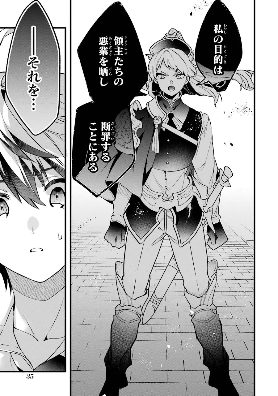 Yuusha Party o Tsuihou Sareta Beast Tamer, Saikyoushu Nekomimi Shoujo to Deau - Chapter 48 - Page 17